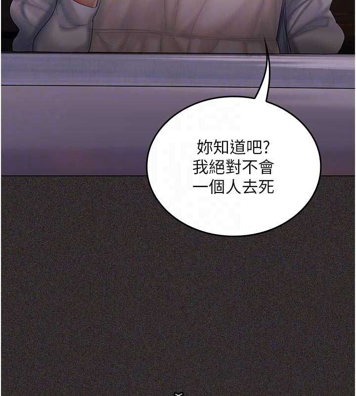 我的in援团第15話-我等等幫你吹♥