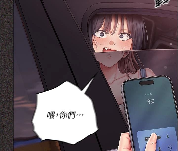 《我的in援团》第15話-我等等幫你吹&hearts;