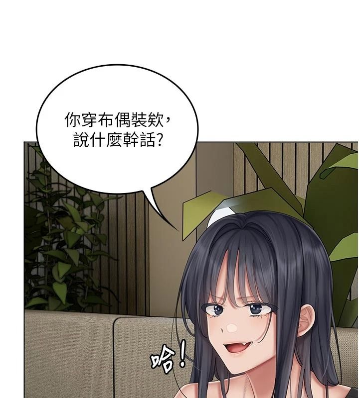 《我的in援团》第15話-我等等幫你吹&hearts;