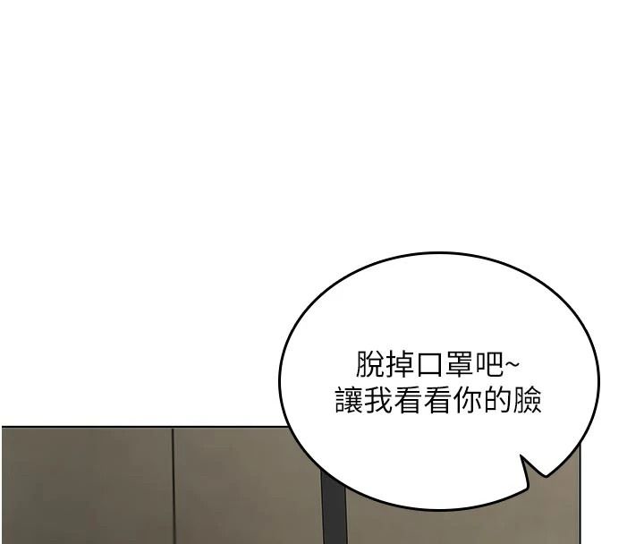 《我的in援团》第15話-我等等幫你吹&hearts;