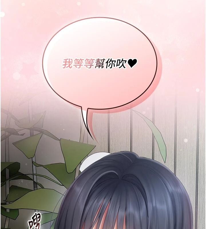 我的in援团第15話-我等等幫你吹♥