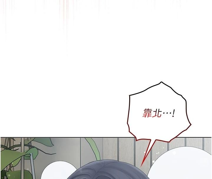 我的in援团第15話-我等等幫你吹♥