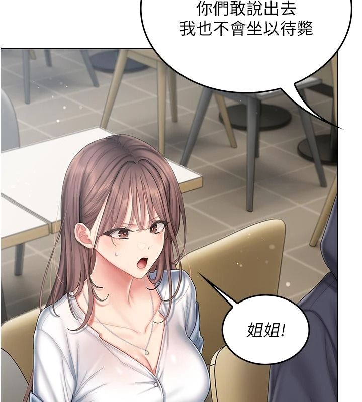 我的in援团第15話-我等等幫你吹♥