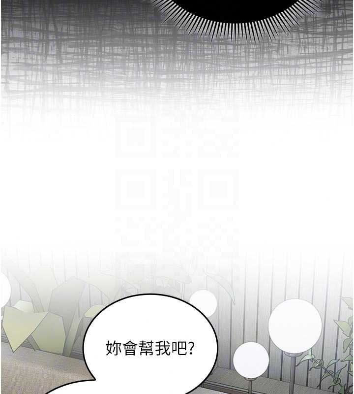 我的in援团第15話-我等等幫你吹♥