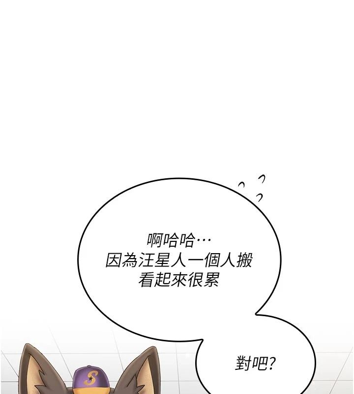 我的in援团第15話-我等等幫你吹&hearts;