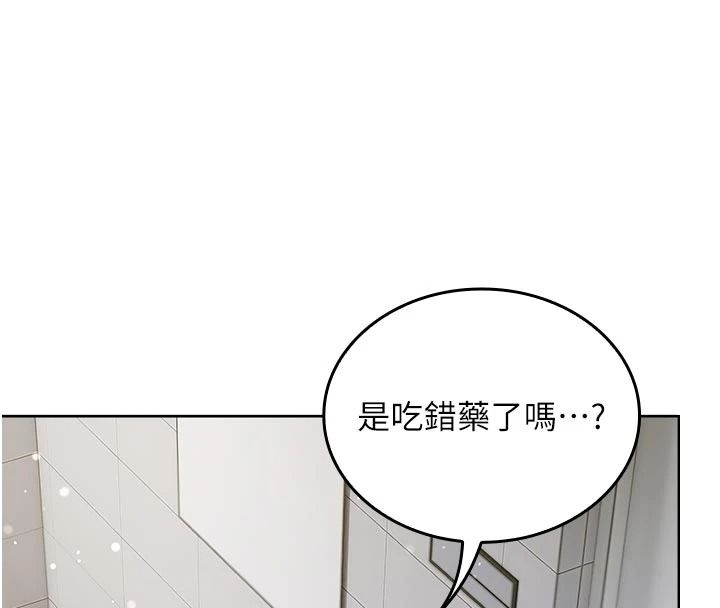 《我的in援团》第15話-我等等幫你吹&hearts;
