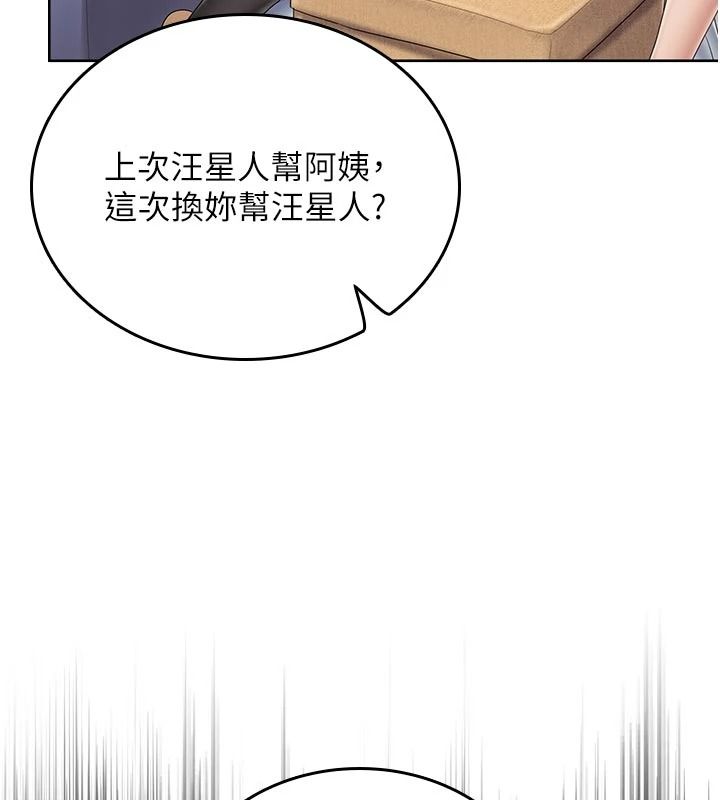 我的in援团第15話-我等等幫你吹&hearts;