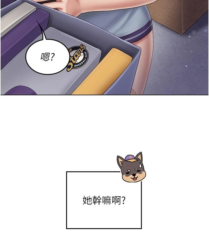 《我的in援团》第15話-我等等幫你吹&hearts;