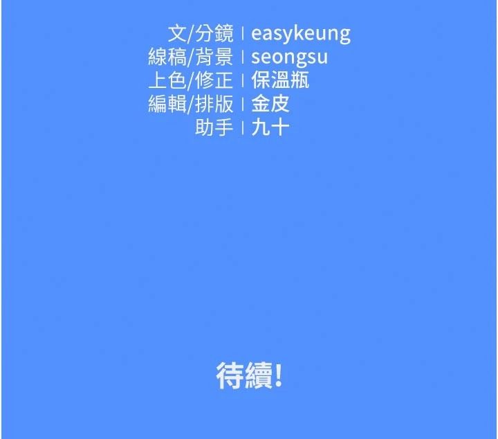 《我的in援团》第15話-我等等幫你吹&hearts;