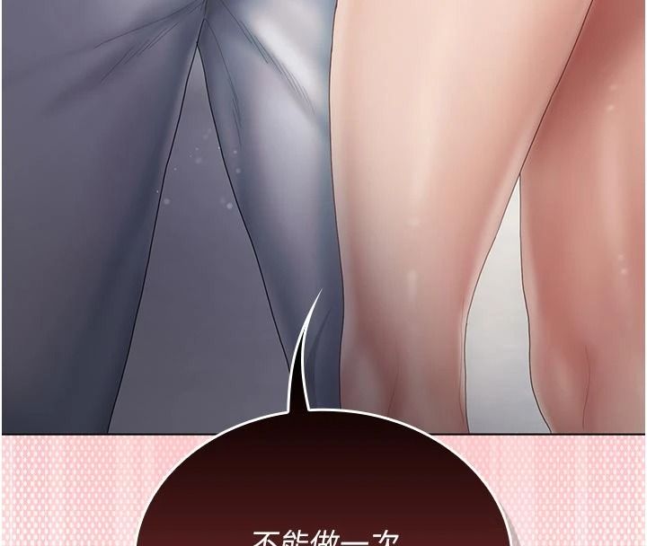 《我的in援团》第15話-我等等幫你吹&hearts;