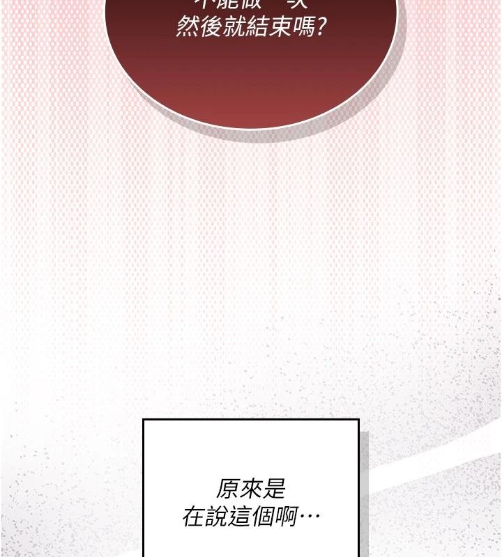 《我的in援团》第15話-我等等幫你吹&hearts;