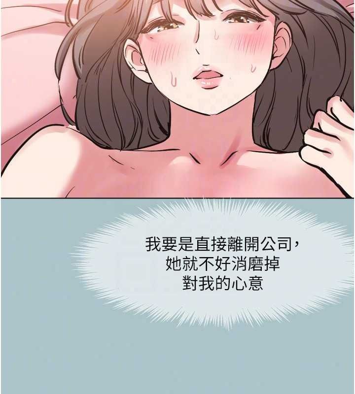 《不要恋爱要打炮》第60話-別再來找我這個負心漢了