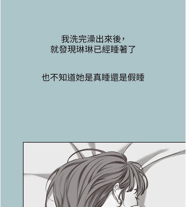 《不要恋爱要打炮》第60話-別再來找我這個負心漢了