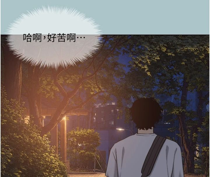 《不要恋爱要打炮》第60話-別再來找我這個負心漢了