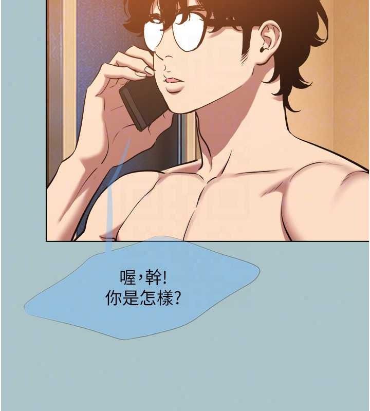 不要恋爱要打炮第60話-別再來找我這個負心漢了