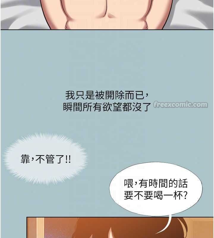 不要恋爱要打炮第60話-別再來找我這個負心漢了