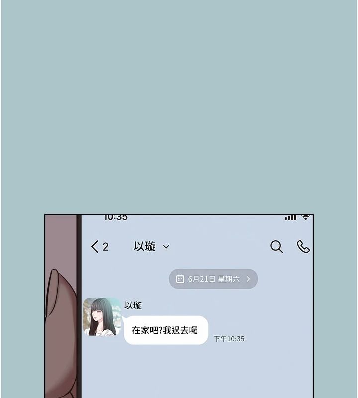 《不要恋爱要打炮》第60話-別再來找我這個負心漢了