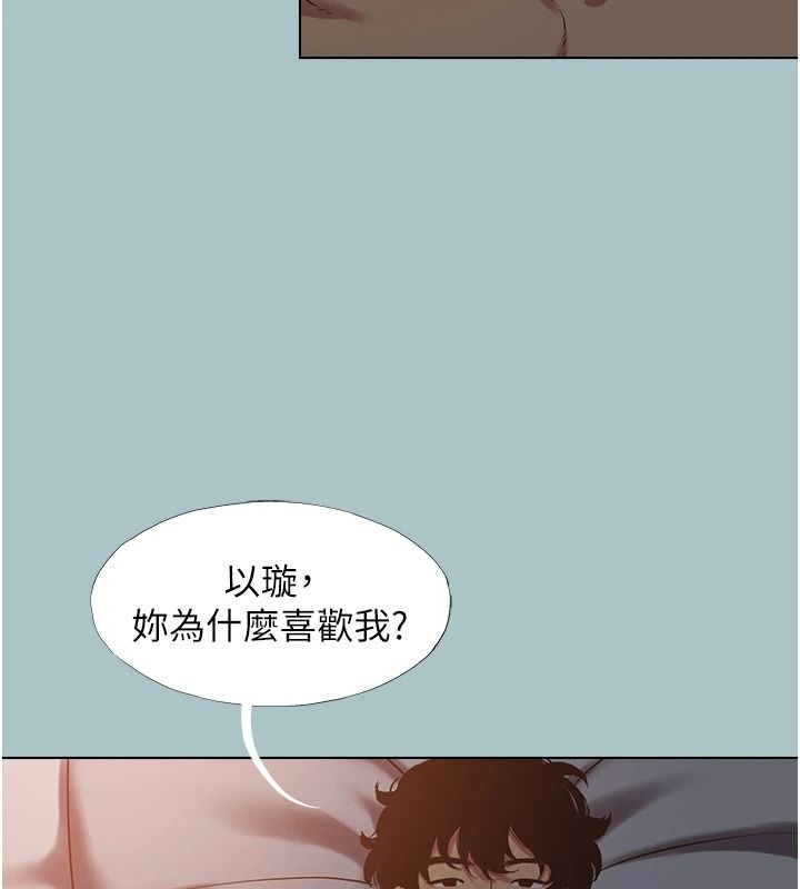 《不要恋爱要打炮》第60話-別再來找我這個負心漢了