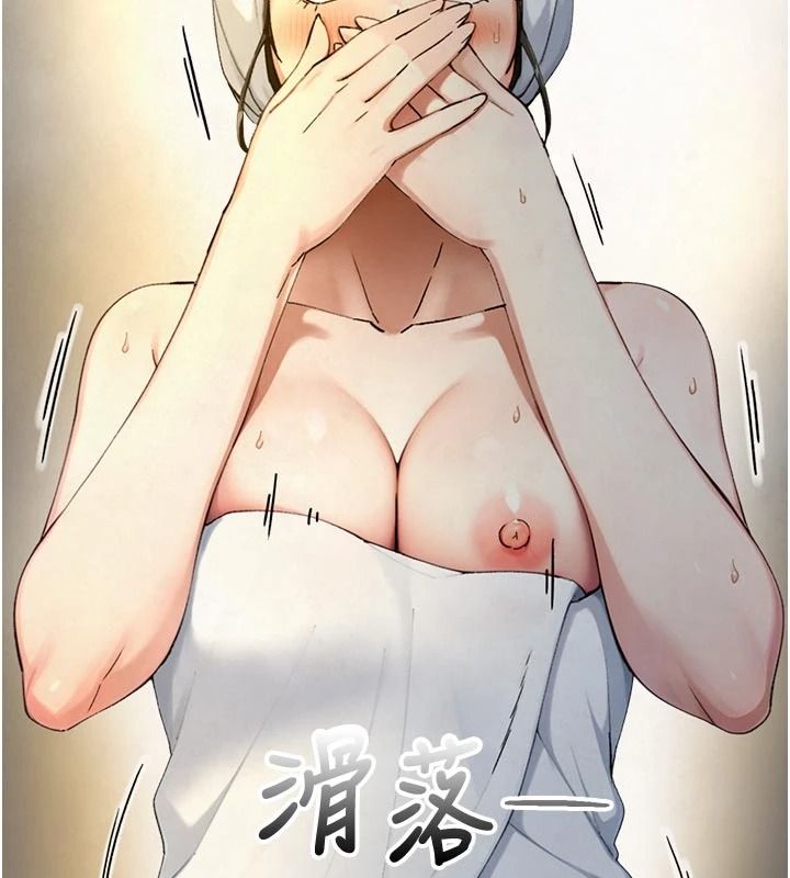 《与生巨来》第41話-享用多汁的鮑鮑
