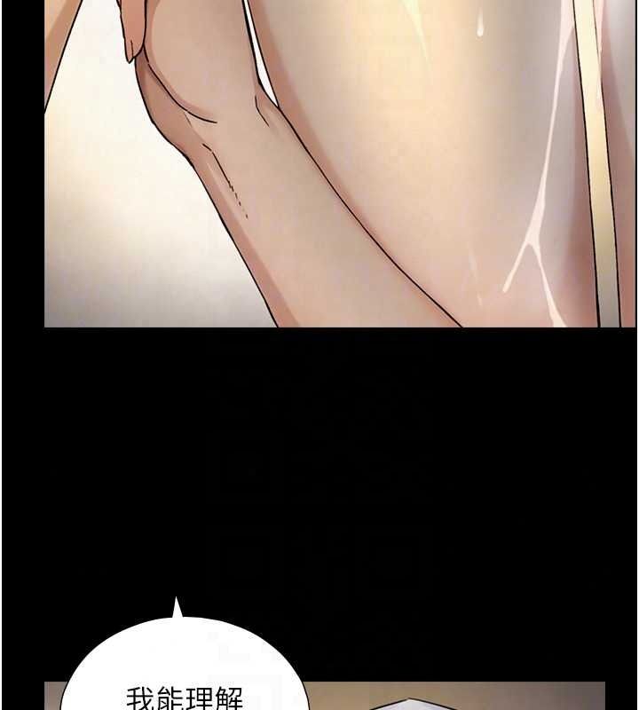 与生巨来第41話-享用多汁的鮑鮑