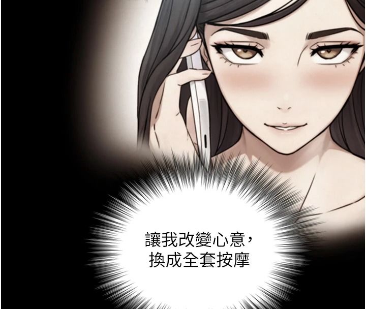 与生巨来第41話-享用多汁的鮑鮑