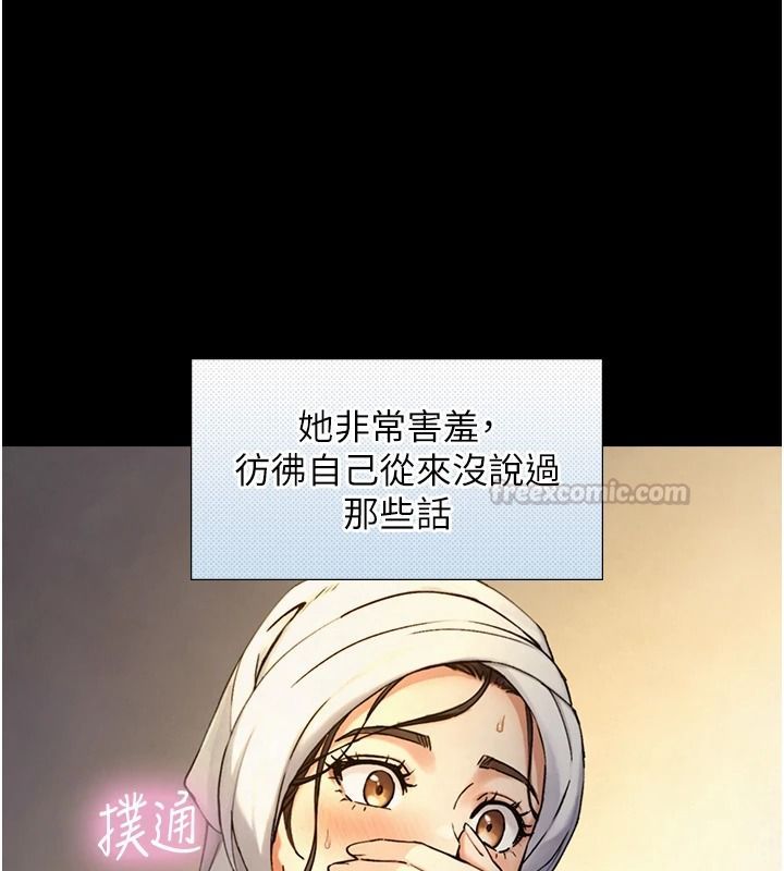 《与生巨来》第41話-享用多汁的鮑鮑