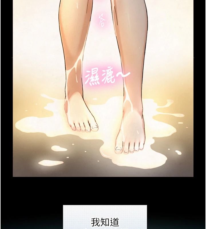 《与生巨来》第41話-享用多汁的鮑鮑
