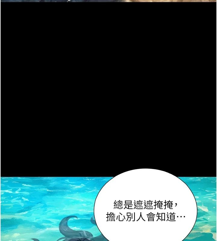 《与生巨来》第41話-享用多汁的鮑鮑