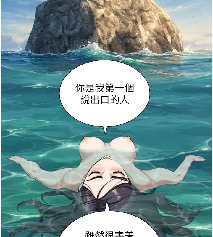 與生巨來第41話-享用多汁的鮑鮑