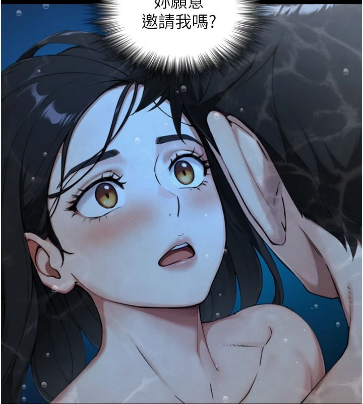 《与生巨来》第41話-享用多汁的鮑鮑