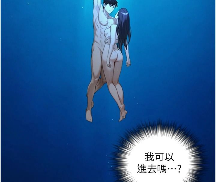 《与生巨来》第41話-享用多汁的鮑鮑