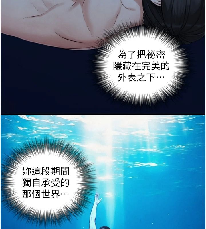 《与生巨来》第41話-享用多汁的鮑鮑