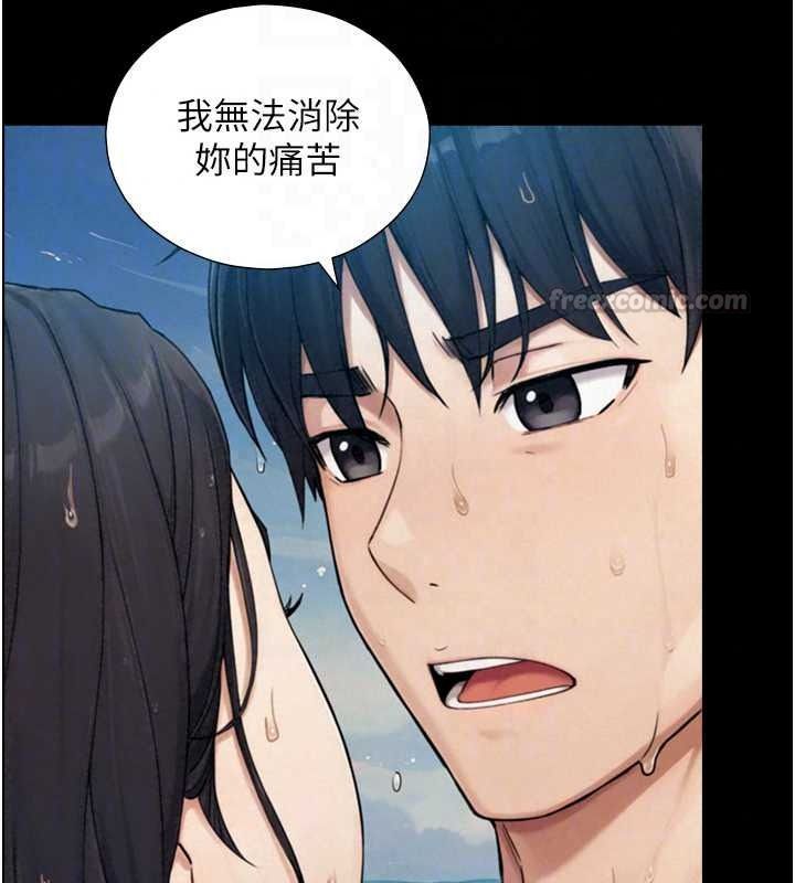 《与生巨来》第41話-享用多汁的鮑鮑