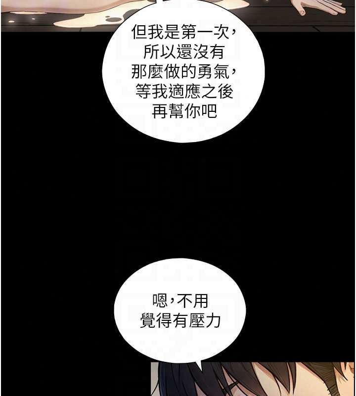 與生巨來第41話-享用多汁的鮑鮑