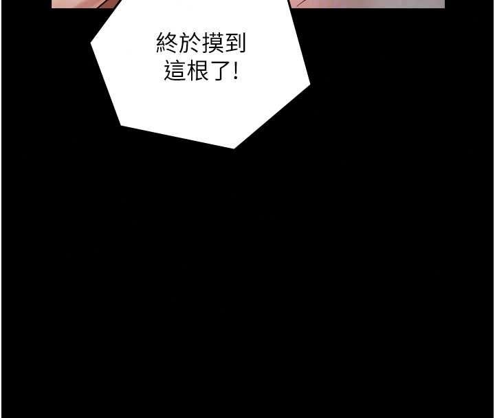 《与生巨来》第41話-享用多汁的鮑鮑