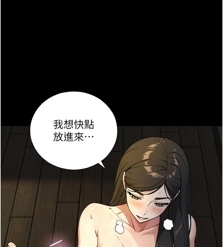 《与生巨来》第41話-享用多汁的鮑鮑