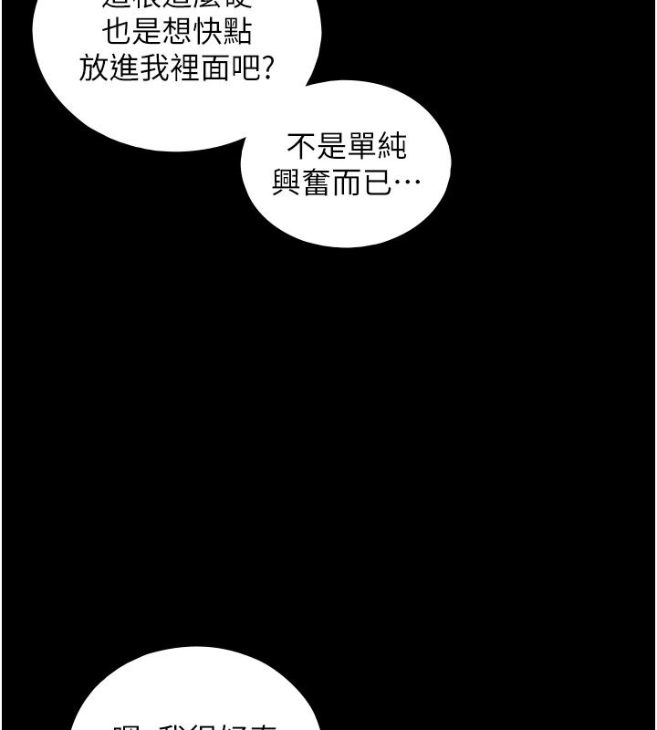 《与生巨来》第41話-享用多汁的鮑鮑