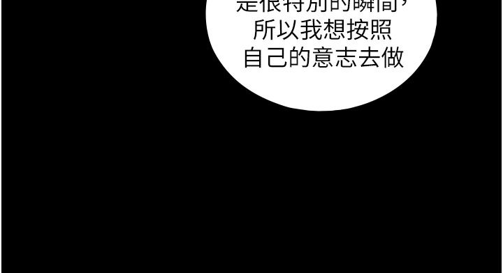 《与生巨来》第41話-享用多汁的鮑鮑