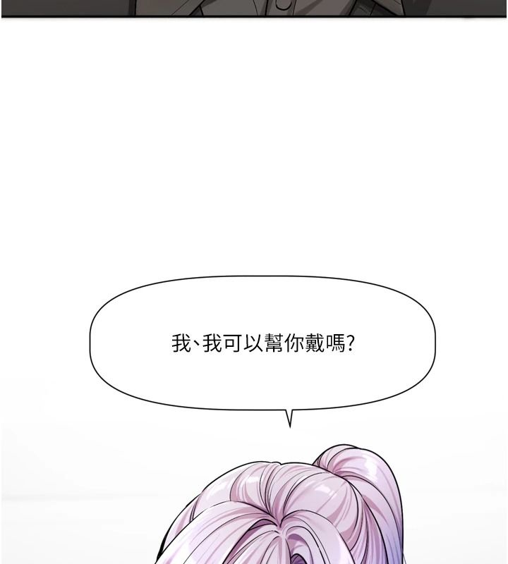 《恋爱版本更新中》第26話-我來幫你「服務」