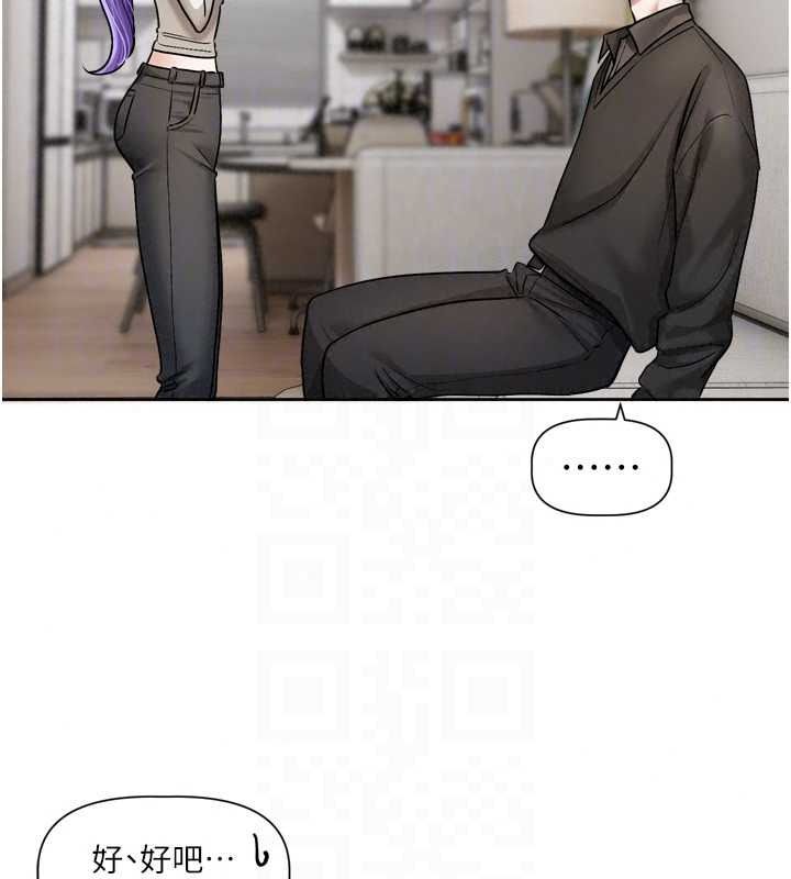 《恋爱版本更新中》第26話-我來幫你「服務」