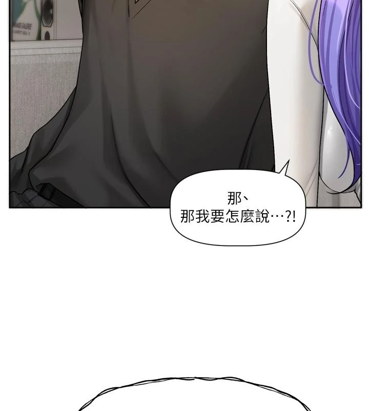 《恋爱版本更新中》第26話-我來幫你「服務」