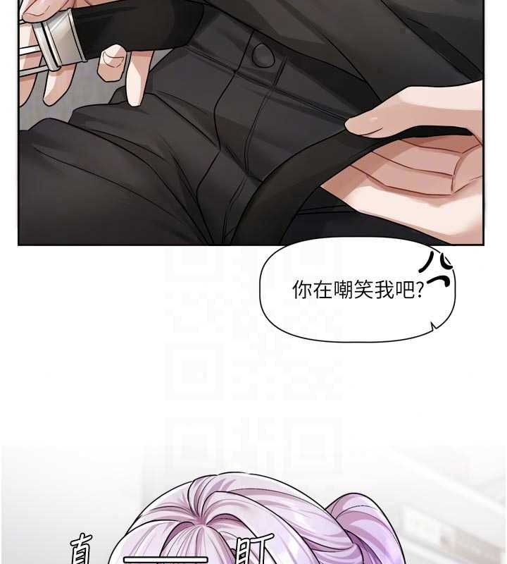 《恋爱版本更新中》第26話-我來幫你「服務」