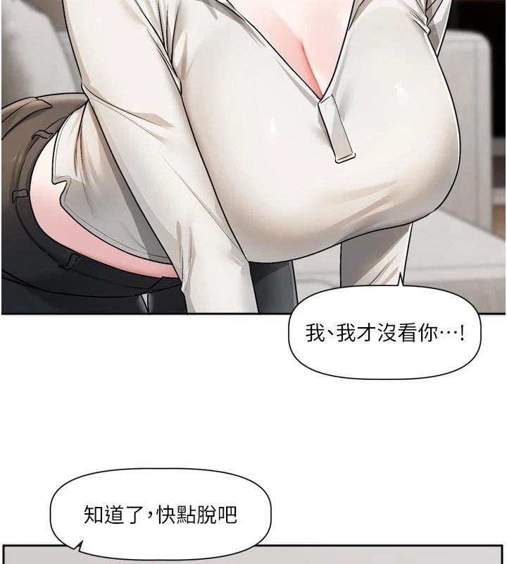 《恋爱版本更新中》第26話-我來幫你「服務」