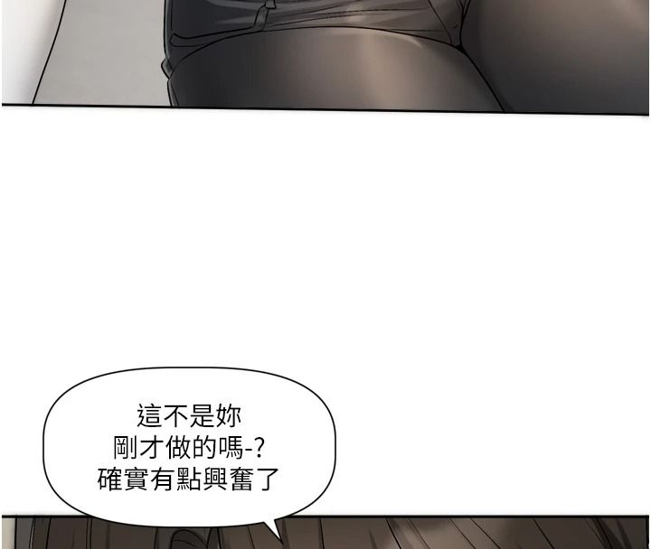 《恋爱版本更新中》第26話-我來幫你「服務」