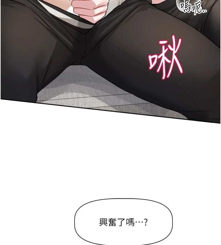 《恋爱版本更新中》第26話-我來幫你「服務」