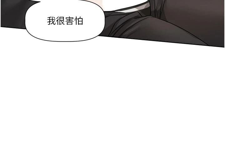 《恋爱版本更新中》第26話-我來幫你「服務」