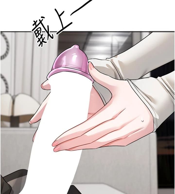 《恋爱版本更新中》第26話-我來幫你「服務」