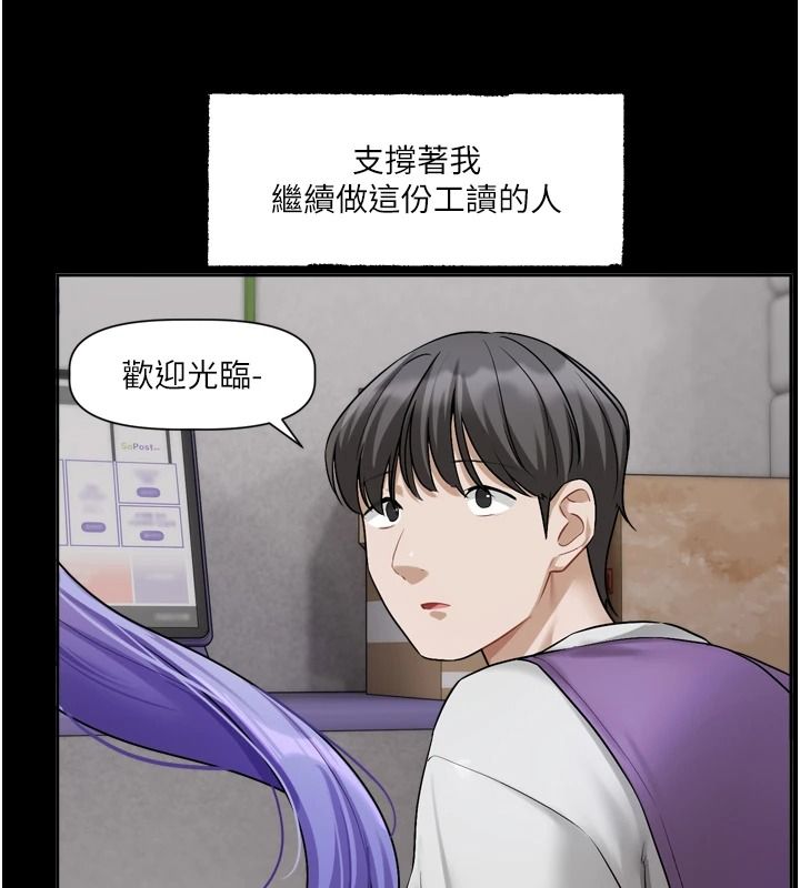 《恋爱版本更新中》第26話-我來幫你「服務」