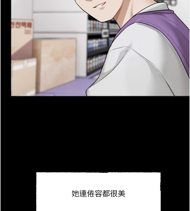 《恋爱版本更新中》第26話-我來幫你「服務」