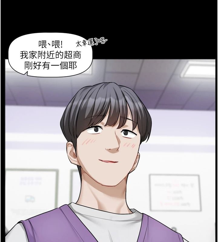 《恋爱版本更新中》第26話-我來幫你「服務」